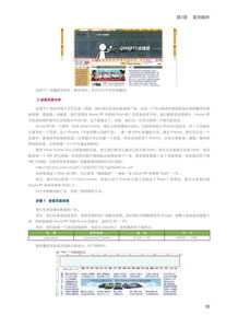 網(wǎng)站藍(lán)圖3.0 互聯(lián)網(wǎng)產(chǎn)品 web app apple watch等 axure 7原型設(shè)計(jì)寶典